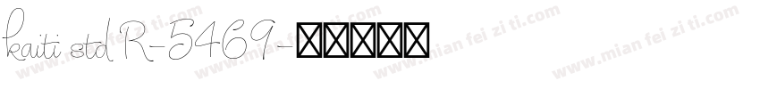 kaiti std R-5469字体转换